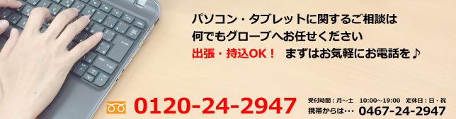 PCサポートについてはこちら