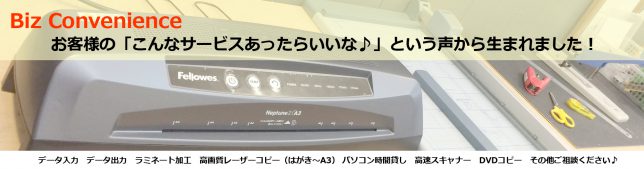 ビジネスコンビニの詳細はこちら