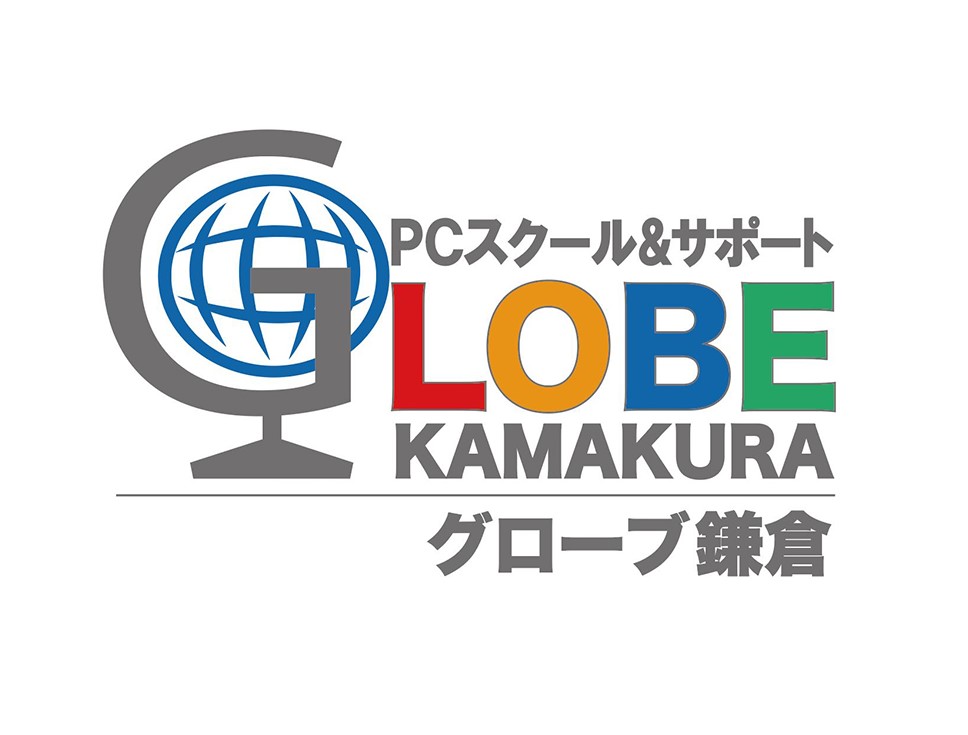 有限会社グローブ
